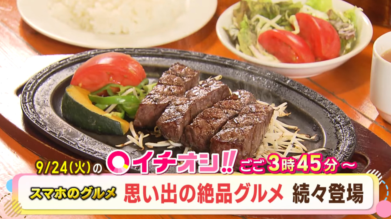 スマホのグルメ、平取和牛専門店くろべこ＆らあめん　がんてつ